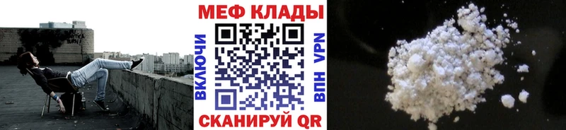Мефедрон кристаллы  гидра как зайти  Новый Оскол 