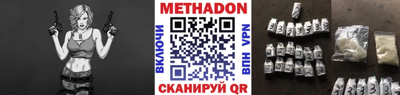 Метадон methadone Новый Оскол